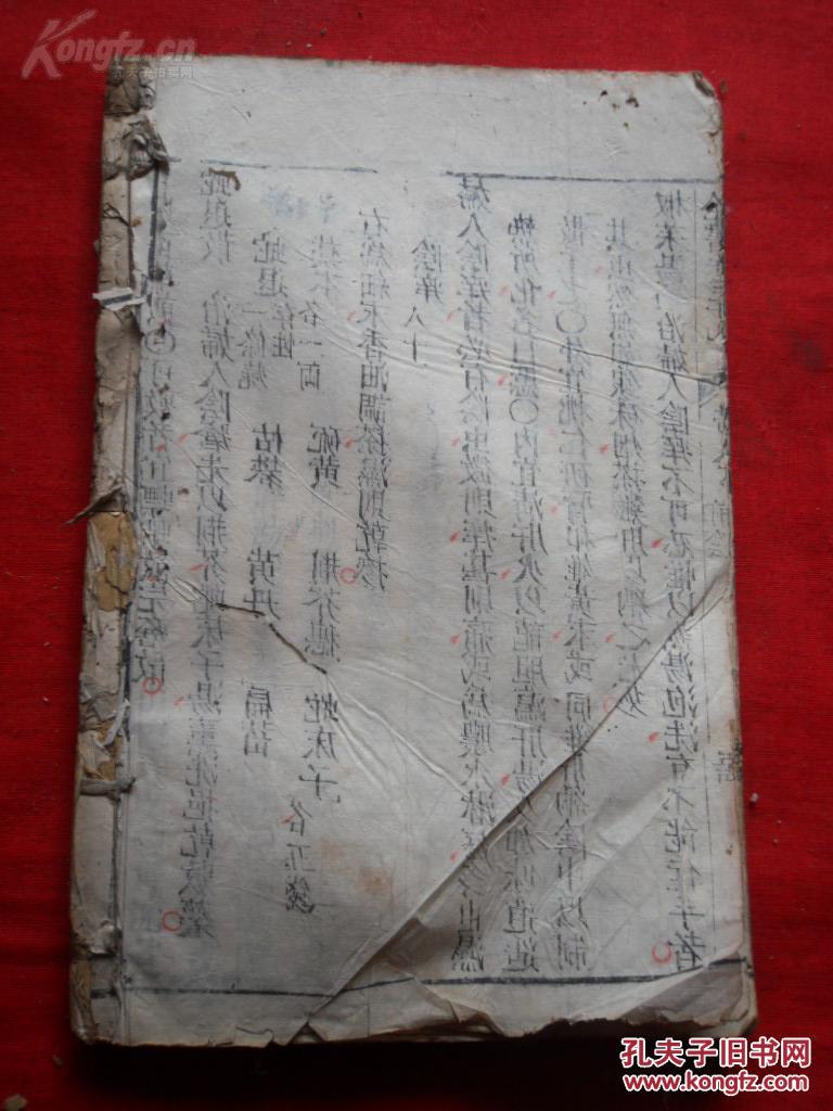 【图】明刻本《景岳全书-妇人规》明。1册(38