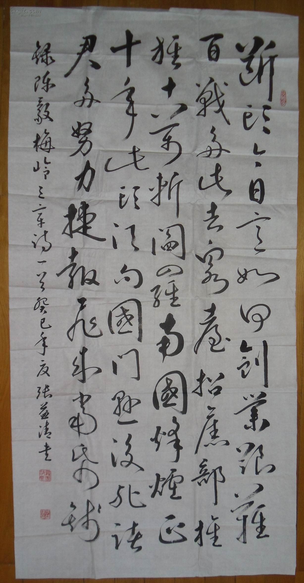 手书真迹书法:江苏张xx草书陈毅《梅岭三章》四尺全开