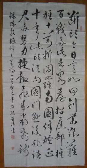 手书真迹书法:江苏张xx草书陈毅《梅岭三章》四尺全开