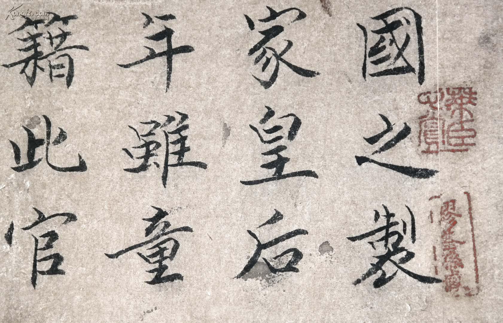 《毛笔楷书书法》老册页◆古代名家书法