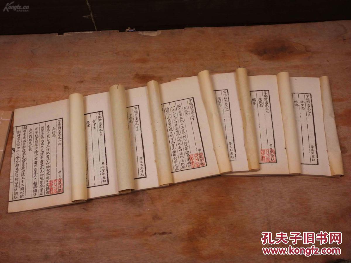 的华容,南县,安乡,沅江,汉寿,澧县,临澧,石门,慈利,桃源等县的县志