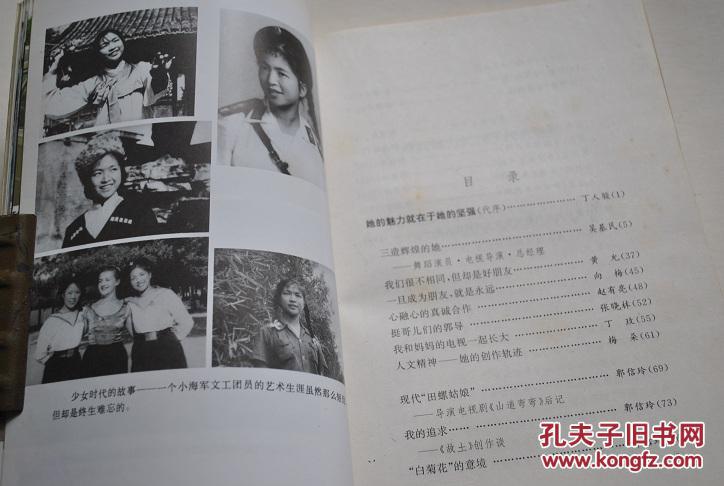 我的追求——《故土》创作谈."白菊花"的意境——答《秋海棠观众问》.