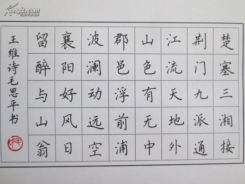 硬笔书法作品-学路网-学习路上 有我相伴