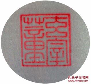 明董玄宰(董其昌)瑞兽钮铜印章
