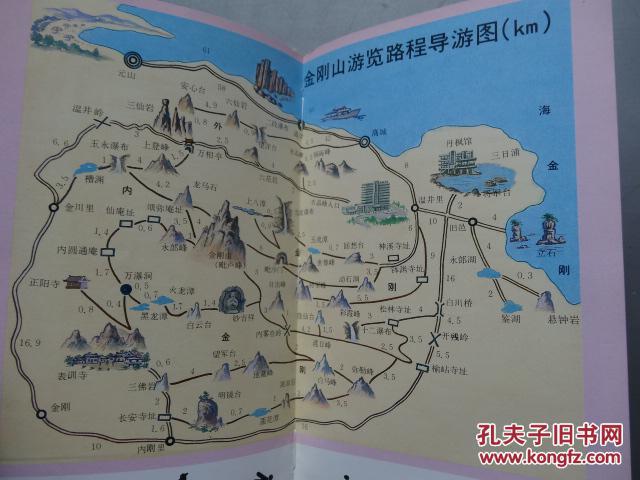 金刚山 朝鲜原版汉语版 包邮挂