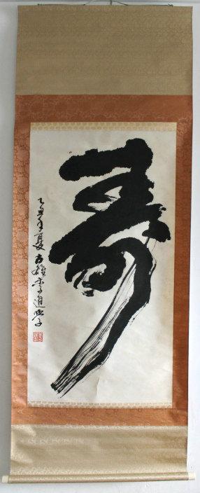 李进学 书法之二