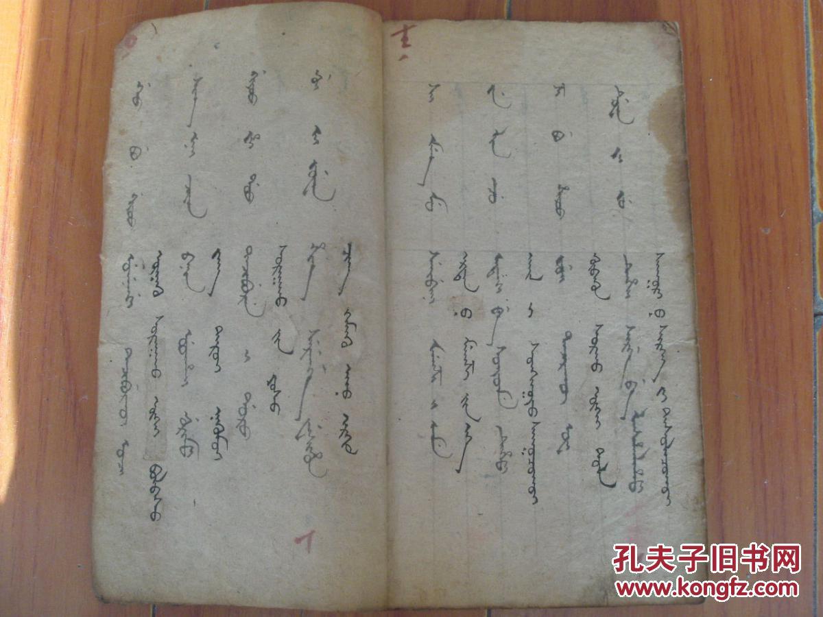 少见 清末手抄,满文'蒙文,三字经 一厚册44页全(找会满语和蒙语的