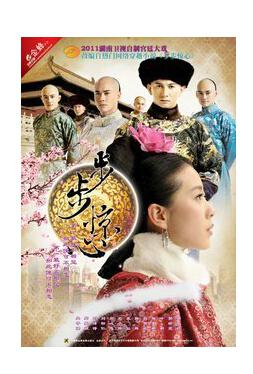 步步惊心 电视连续剧经济版7碟dvd 主演:吴奇隆 刘诗诗