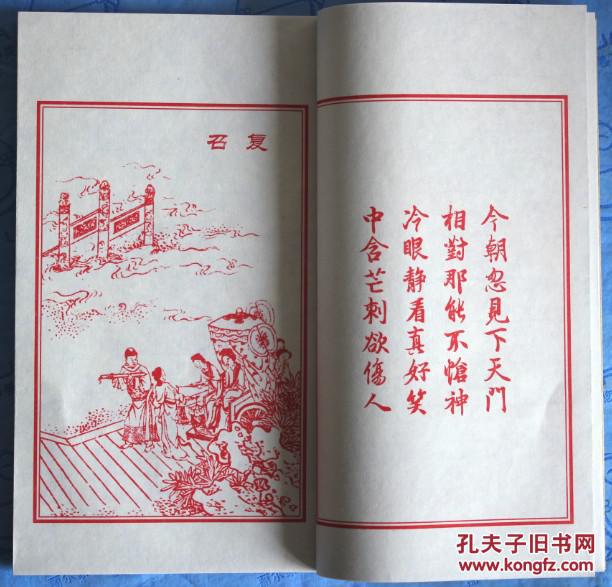 诗什么什么家成语_成语故事简笔画(3)