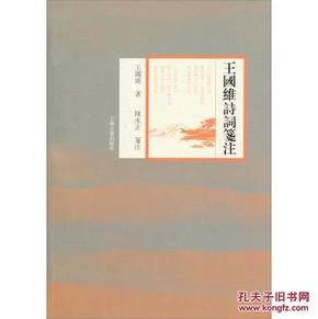 王国维诗词_王国维的人生三境界_诗词壁纸