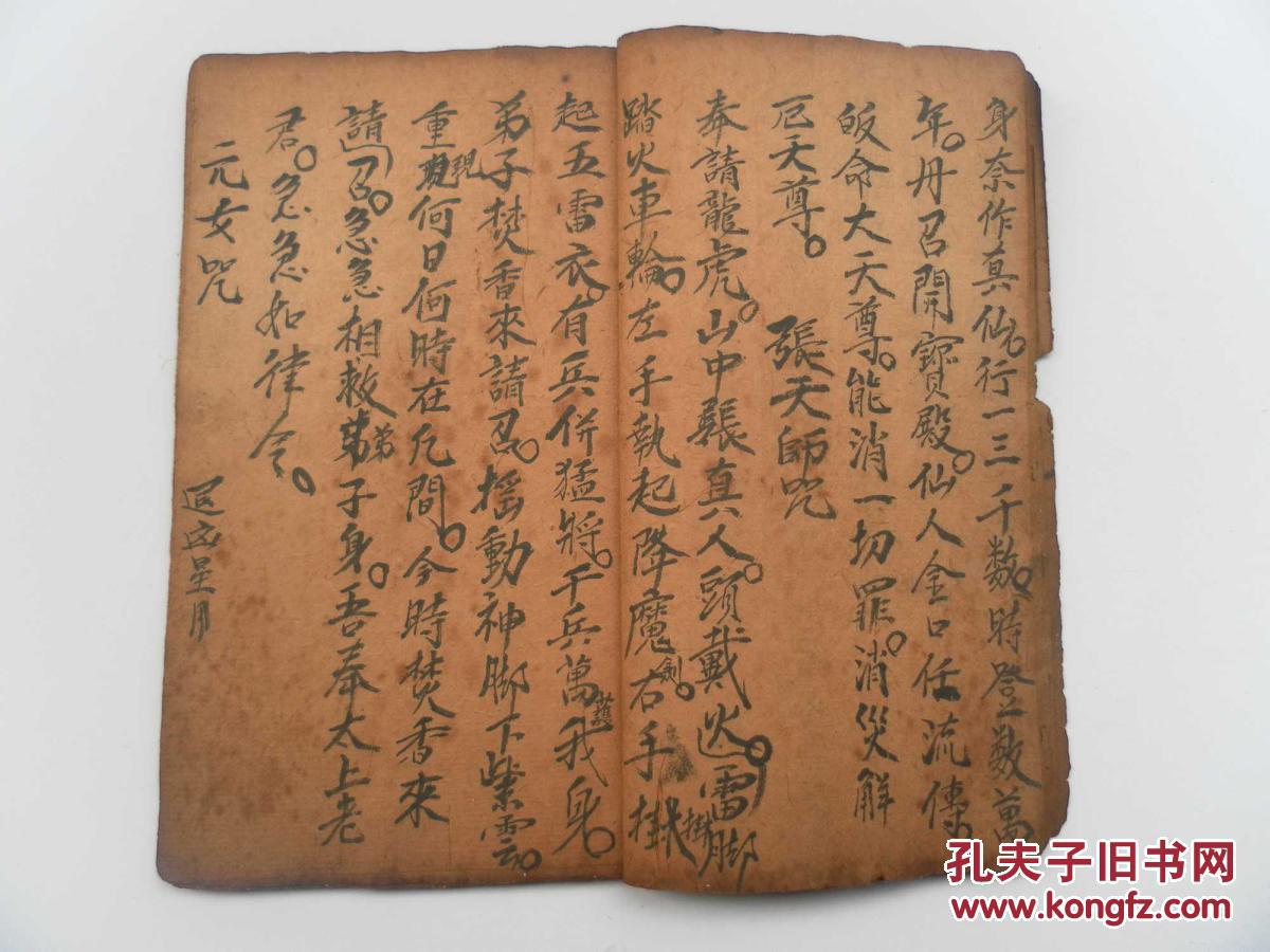小普唵经咒.藏身咒等各种咒语