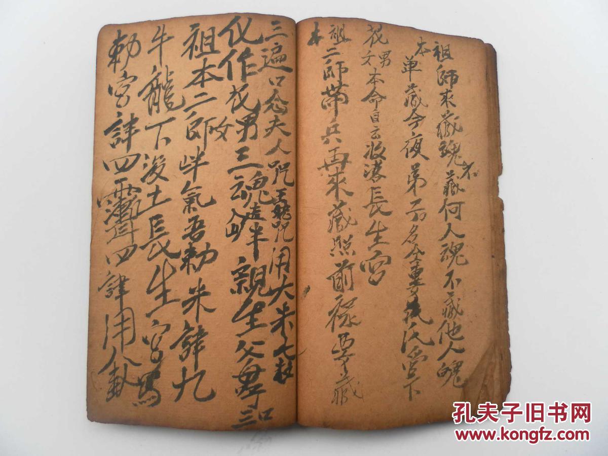 小普唵经咒.藏身咒等各种咒语