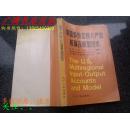 广义资本投入与技术创新能力相关关系研究_教育信息化投入机制改革研究_地区投入产出模型扩展研究