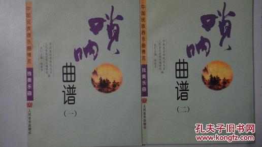 囍唢呐曲谱_唢呐百鸟朝凤曲谱(2)