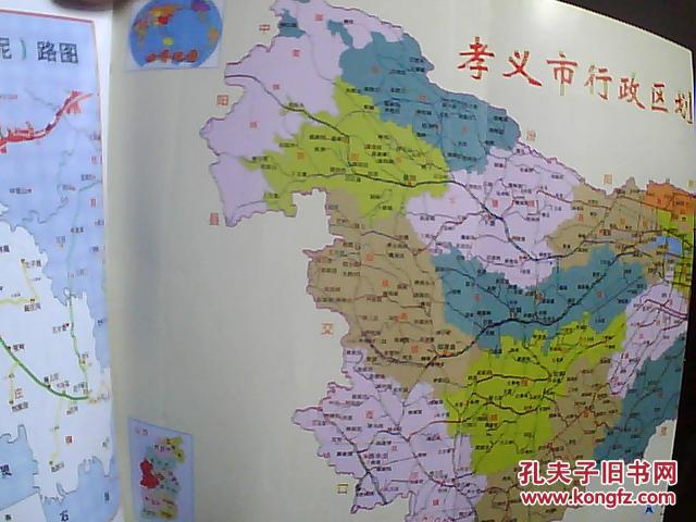 (山西省孝义市西辛庄镇)《吴西庄村志》(附:宗谱四种)