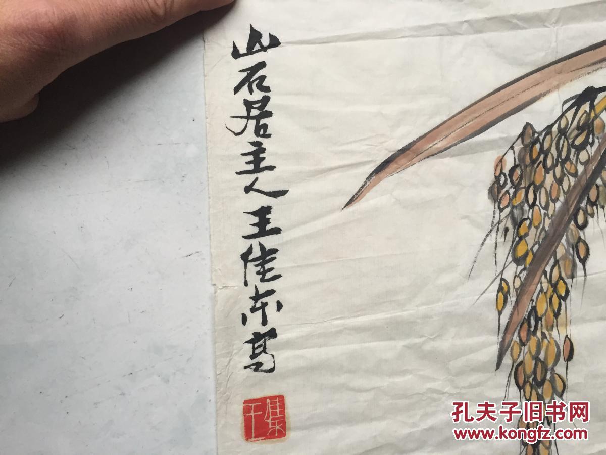 王佳东