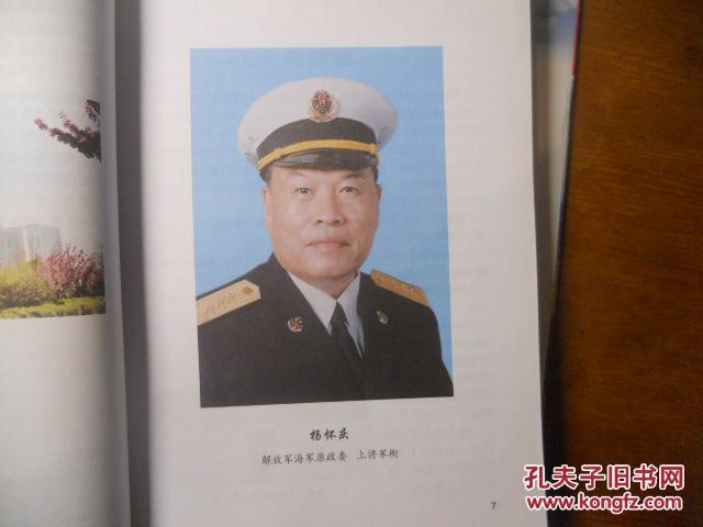 潍坊籍将军 收录108名将军,附带照片简历