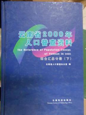 人口普查综合组总结_人口普查图片