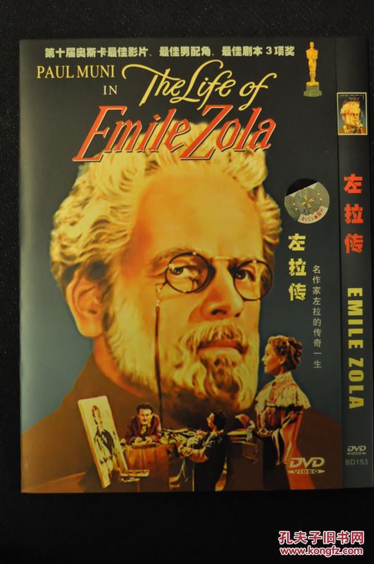 左拉传_美国华纳兄弟电影公司_孔夫子旧书网