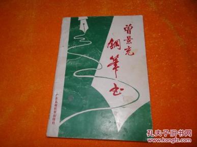 啊朋友再见纯音乐钢琴曲谱(2)