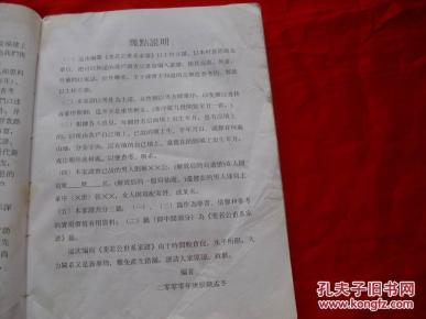 张公百忍简谱_张百忍(2)
