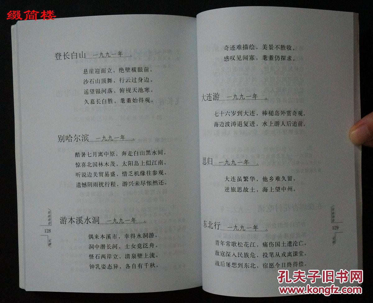铝板琴曲谱小星星(2)