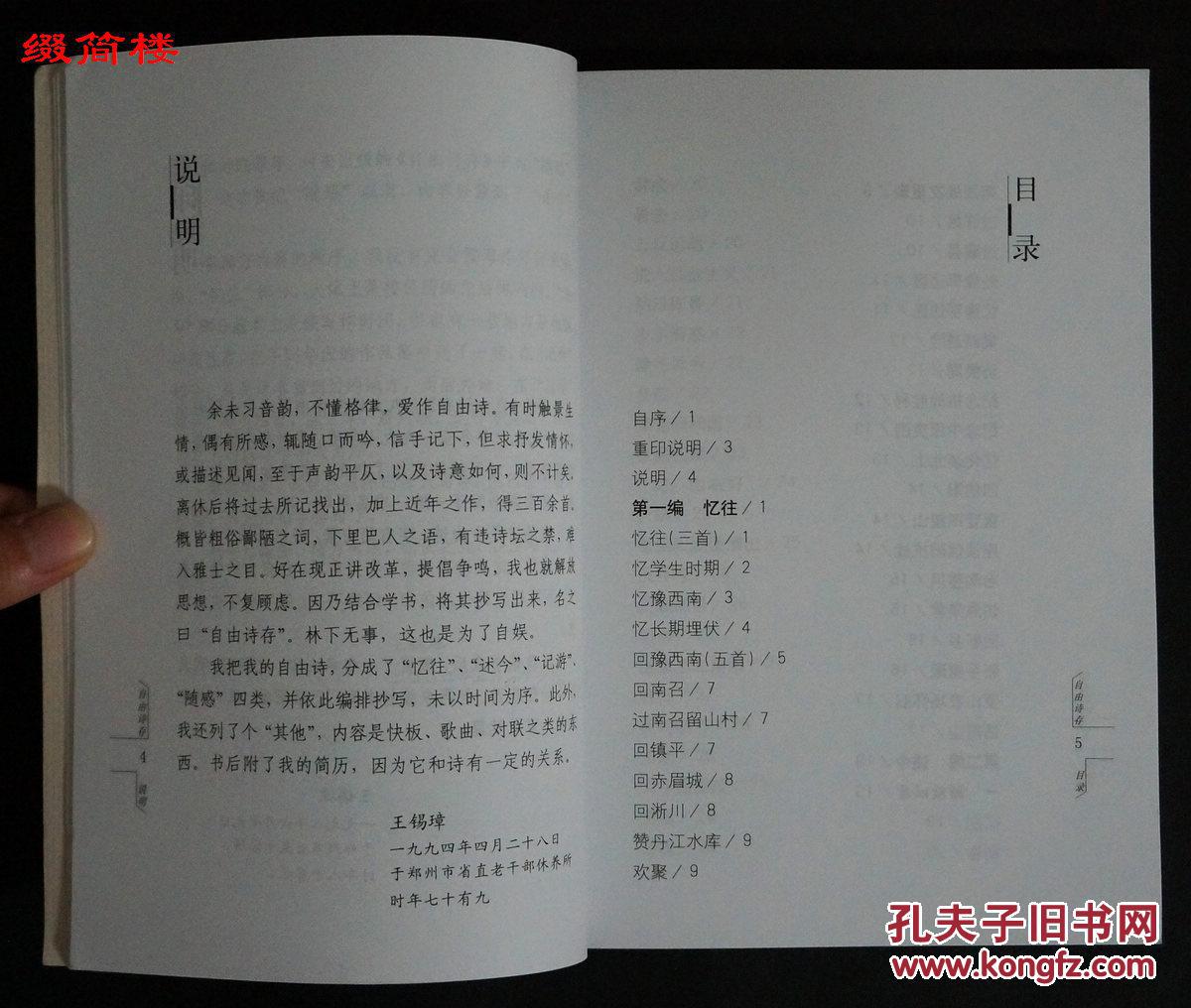 铝板琴曲谱小星星(2)