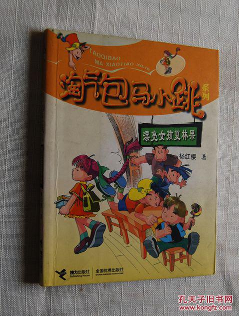 漂亮女孩夏林果