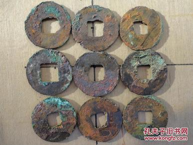 西汉半两 四铢半两 9枚通走 古代汉朝西汉铜钱铜币收藏保真品包老一般