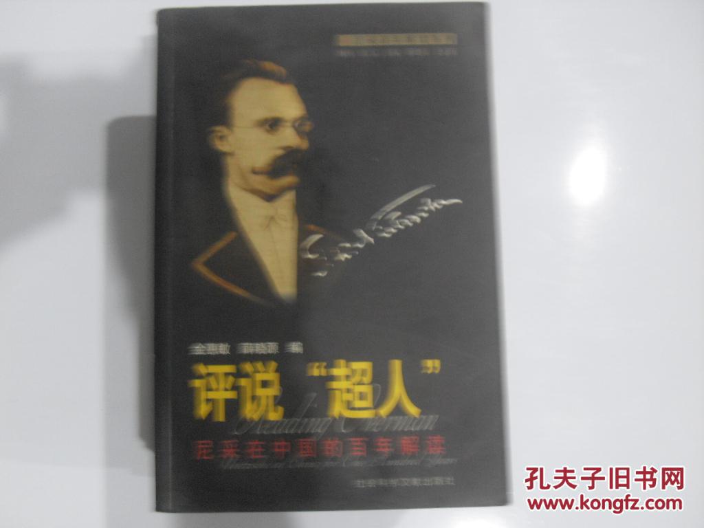 卫生部人类辅助生殖技术与人类精子库校验实施细则_超级人类_转基因超级人类