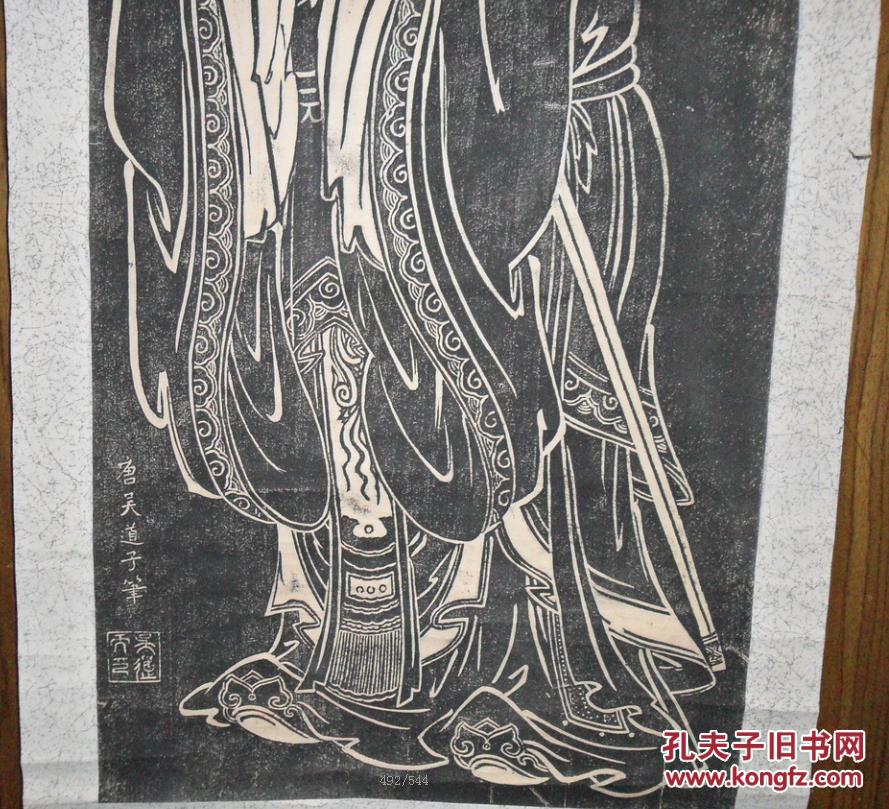尺幅老拓片孔子行教像】【包邮】包真包老手拓吴道子画【孔子像】立轴