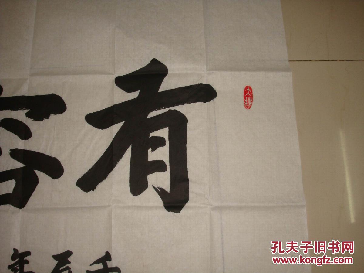 陕西西安云海书画院名誉院长刘嘉坤书法28平方尺本店销售的所有书画