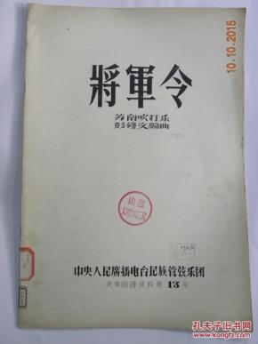 湖南三星吹打曲谱_湖南地图(2)