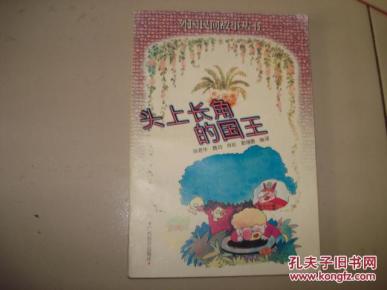 国外的民间故事有哪些只要题目 pYYBAFYoaZ2AVVclAAJ4IiXpQGA398_n.jpg