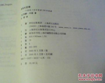 《费马大定理——一个困惑了世间智者358年的谜》