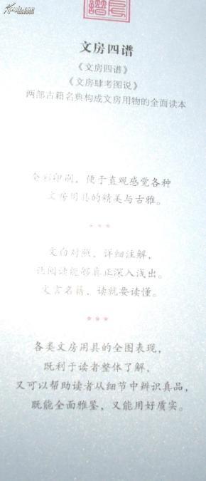 纸砚简谱_画皮简谱纸砚(3)