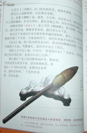 纸砚简谱_画皮简谱纸砚(2)