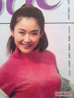 女友1995年彩铜版明星封页:盖丽丽,毛阿敏