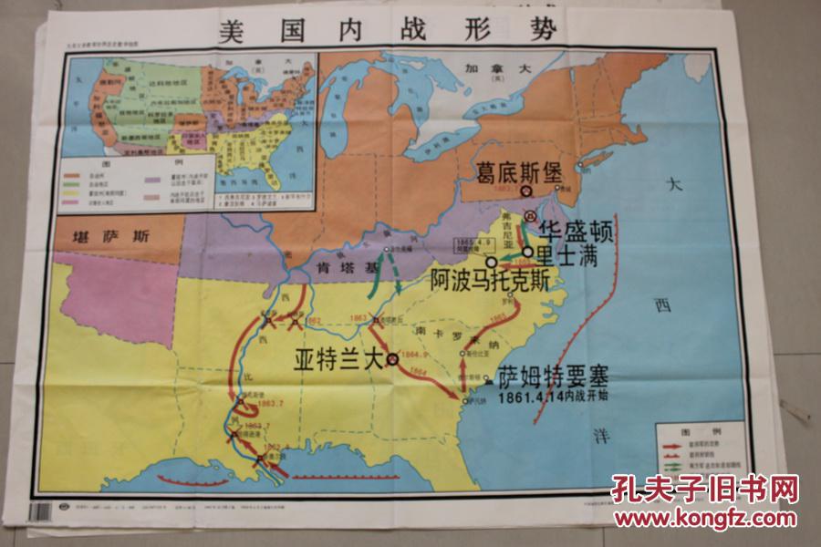 美国内战形势 1999年