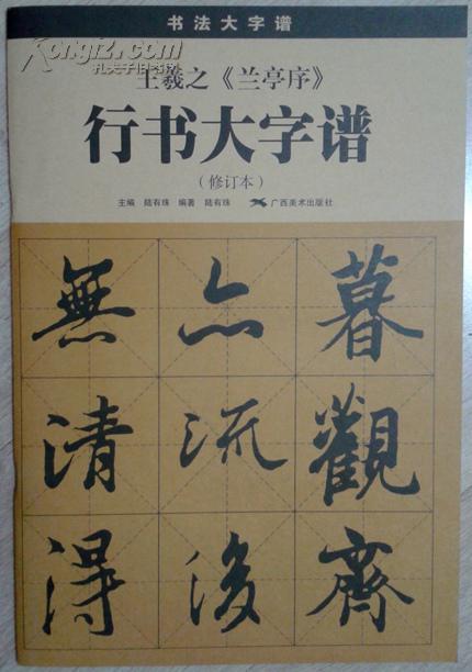兰亭序曲谱于文华_于文华性感图片(2)