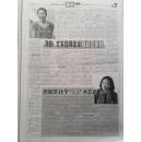 本周广播电视2011年9月29日,国庆62周年,烂掉