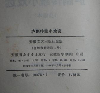 下载安徽庐剧曲谱_安徽地图