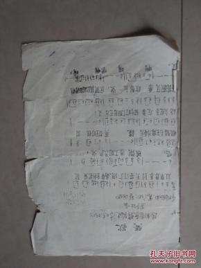 东方红曲谱及歌词_东方红曲谱(3)
