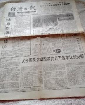 1995年经济_1995级国际经济与贸易专业-长春理工大学经济管理学院 为母校贡献毕...