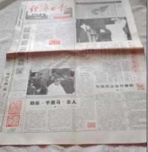1995年经济_1995级国际经济与贸易专业-长春理工大学经济管理学院 为母校贡献毕...(2)