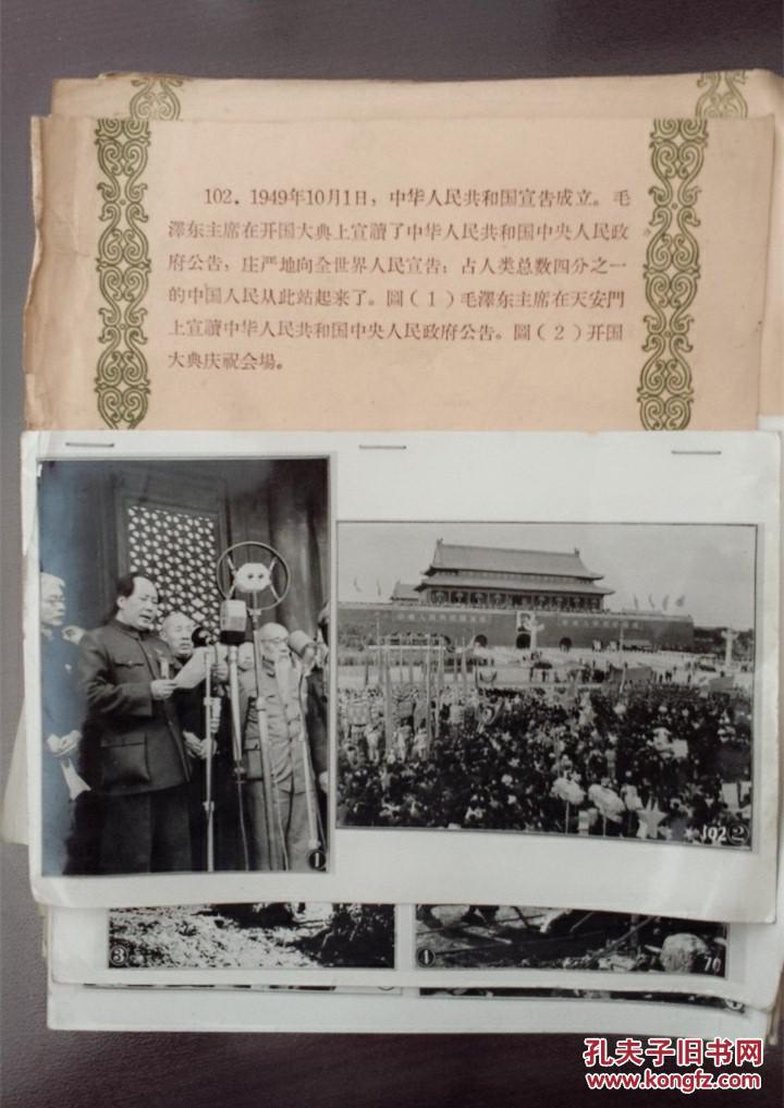 星星之火可以燎原 中国共产党党史图片资料(1921-1949)重要历史图片