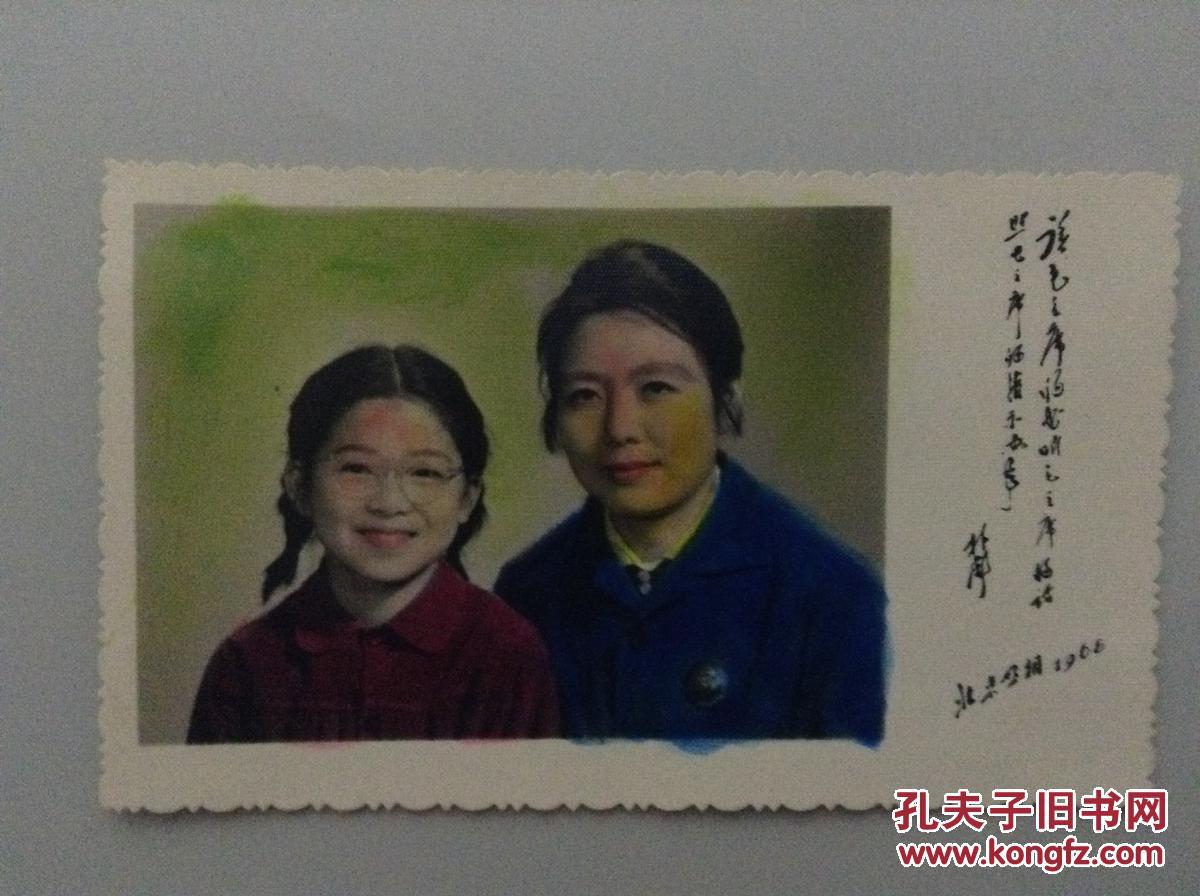 老照片 1968年北京照相馆 带林彪语录 彩色
