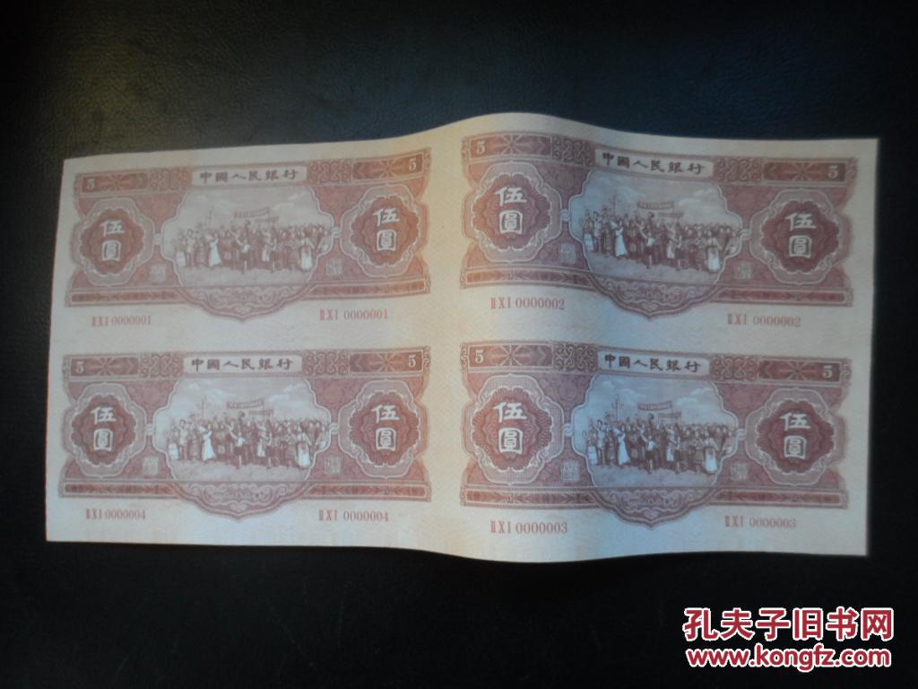 人民币,库存二版样币,5元,连体四张,未发行带水印,尺寸30x14cm