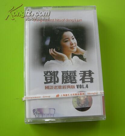 7560经典怀旧全新末拆【厡装正版磁带】邓丽君国语老歌经典版4