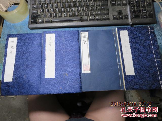 线装书62 宋后书籍装订方式标本:蝴蝶装,包背装,线装